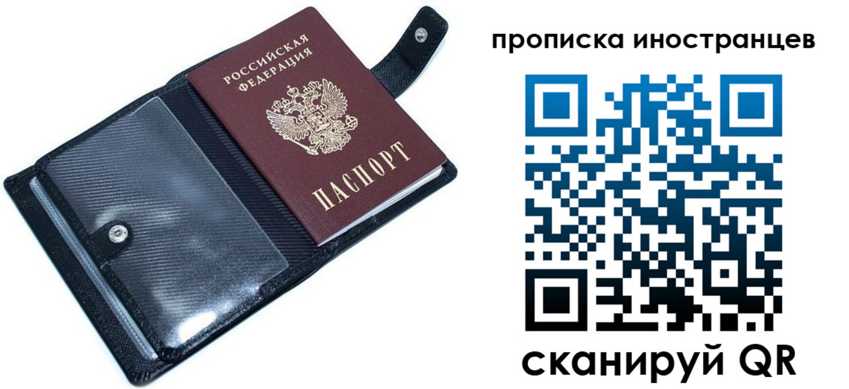 где прописаться в Отрадном