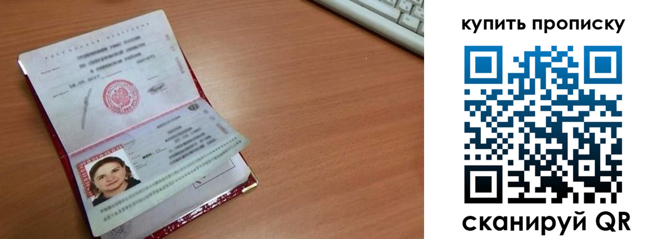 пропишу в квартире в Отрадном